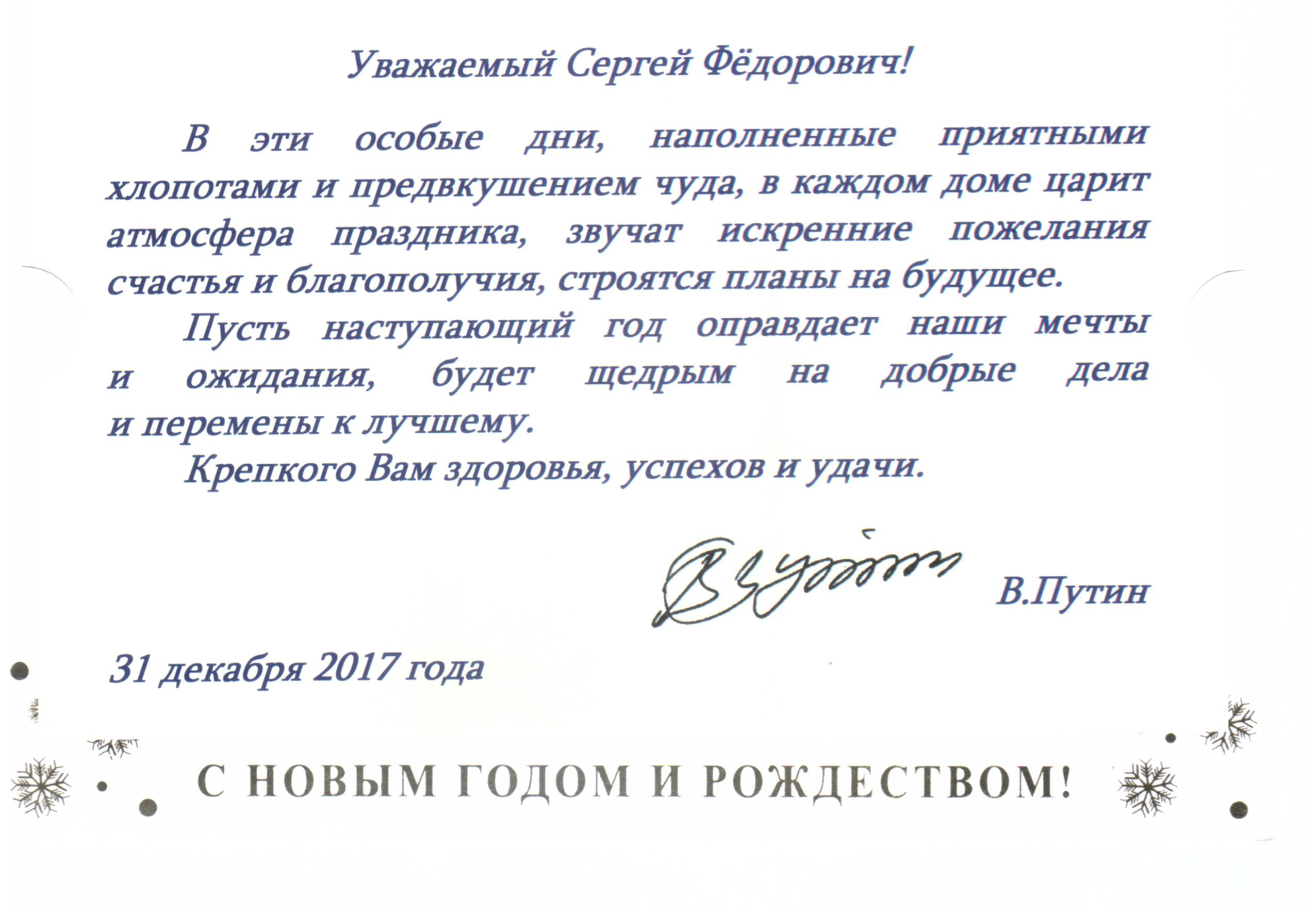 Письмо поздравление с новым годом. Поздравительное письмо с новым годом. Письмо с поздравлением нового года. Поздравительное письмо с новым годом для коллег.