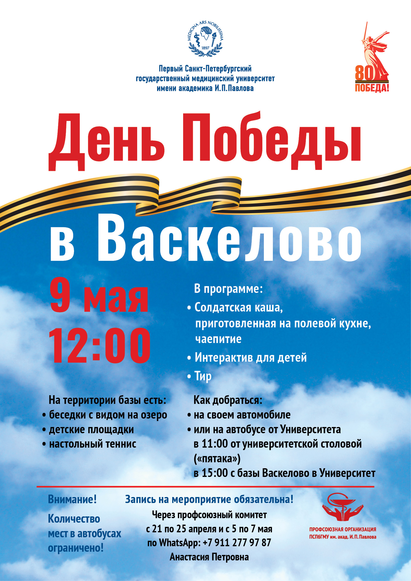 9 may A2 2025 04