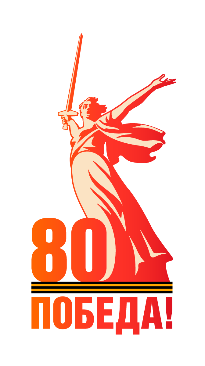 Pobeda80 logo main